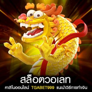 สล็อตวอเลท