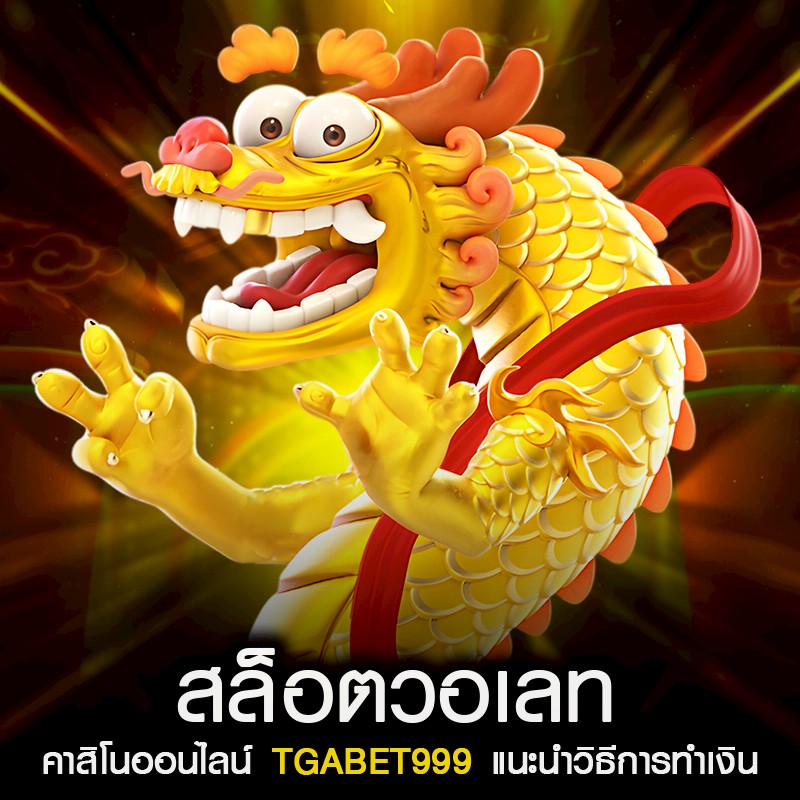 สล็อตวอเลท