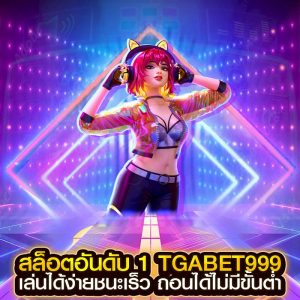 สล็อตอันดับ 1